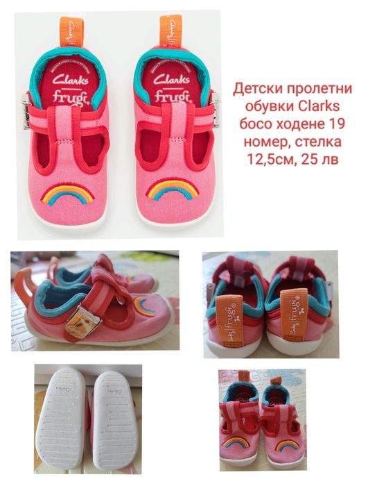 Бебешки обувки и сандали Clarks, Bobux,Next, H&M