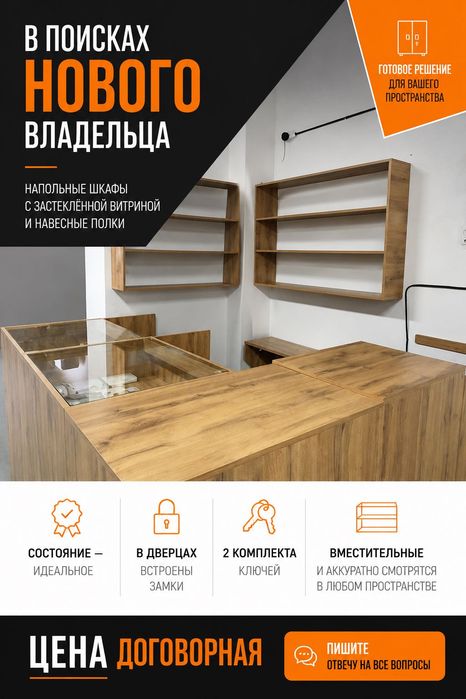 Мебель для бизнеса