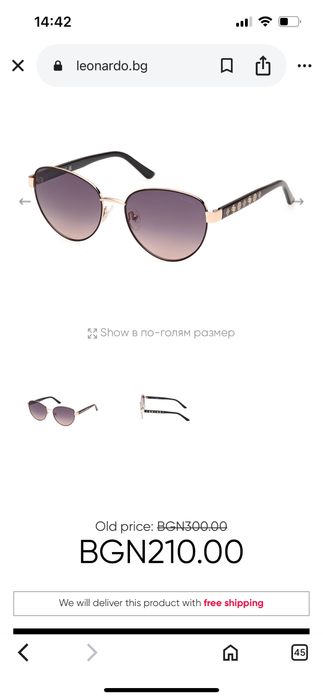 Guess нови очила