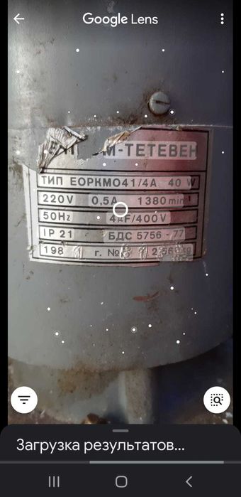 Продам электро задвижку д80