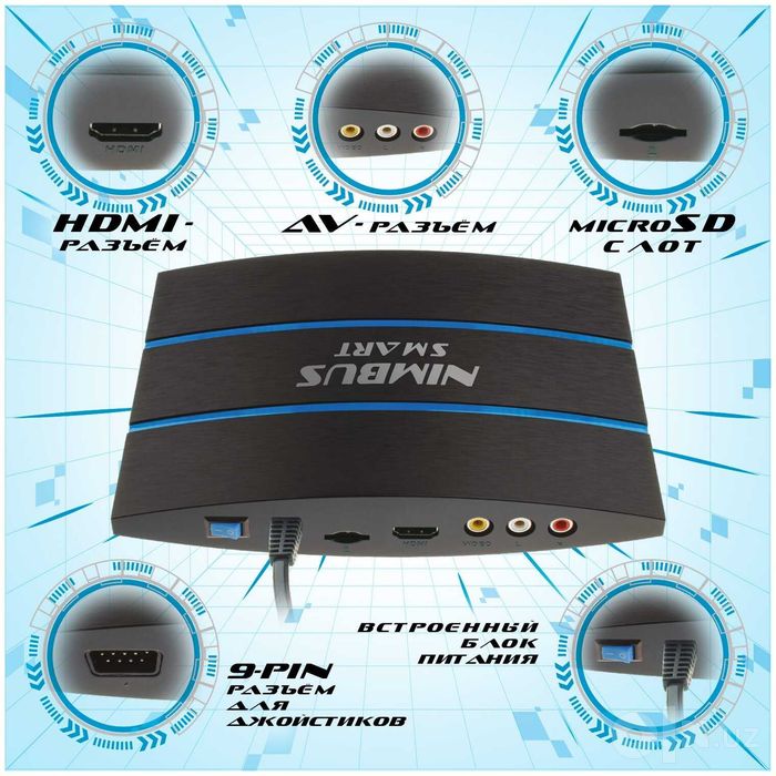 Nimbus smart игровая приставка ретро флагман 740 встроенных игр.