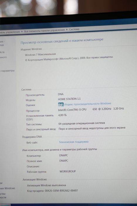 Компьютер Hunt Key.