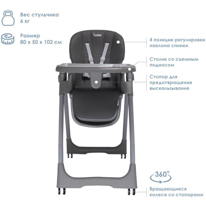 Детский стульчик