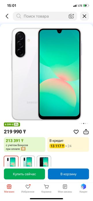Продам Samsung A26 новый