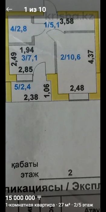 Продам или меняю квартиру