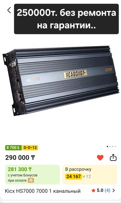 Продам автозвук , в идеале