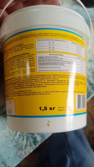 Незамерзайка для бетона
