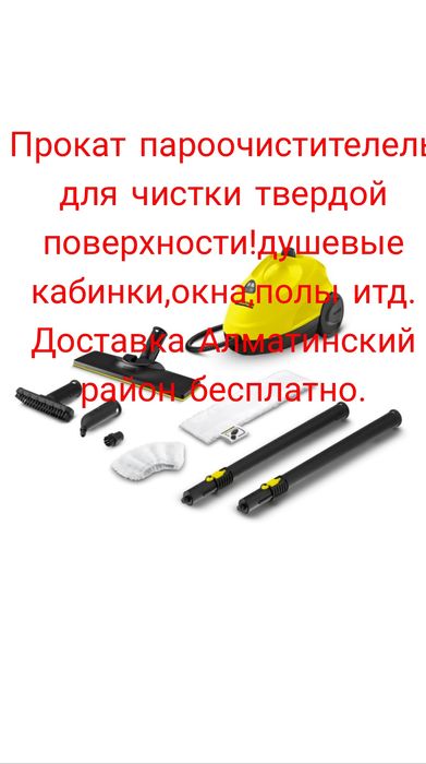 Прокат Пароочистителель парогенератор