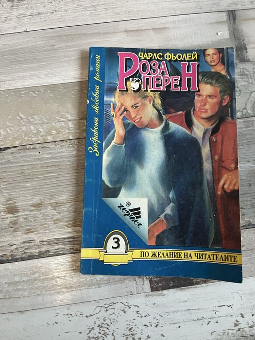 Книги на добри цени