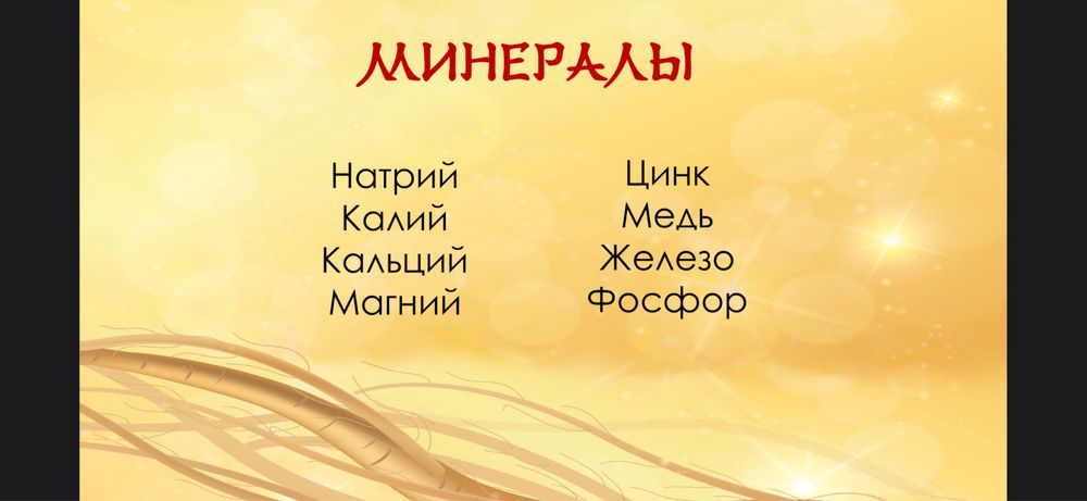 Рут лайф от компании Beverlee Belever