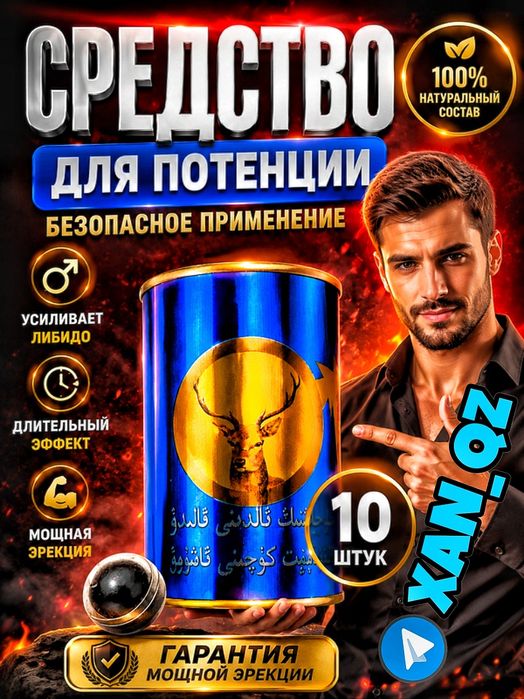 Только оригинал МАРАЛ конфет