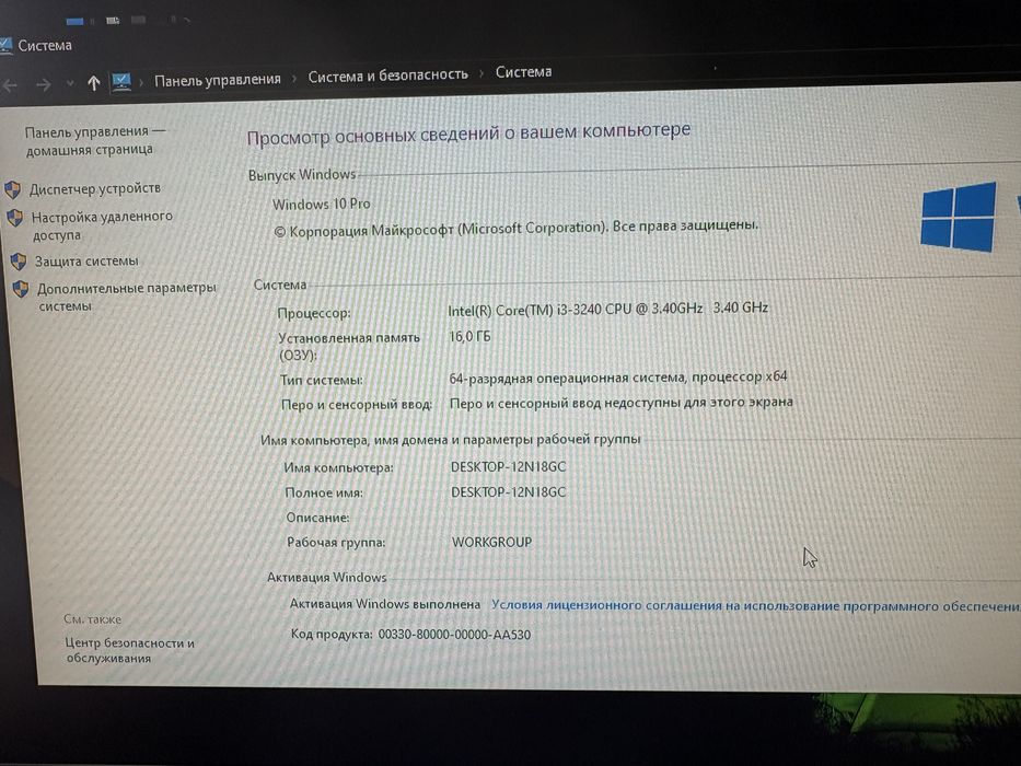 Компьютер  nvidia GeForce GTX 650 intel Core i3 3240