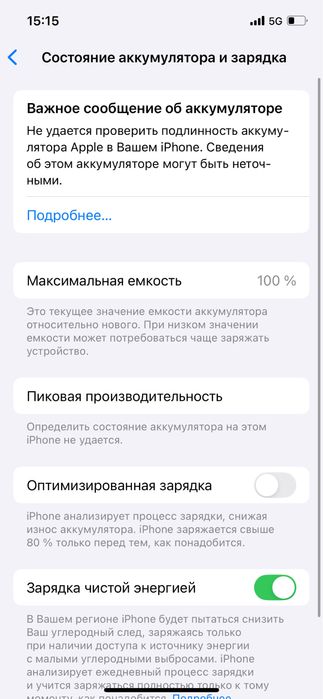 Iphone 12 pro obmen ili naxt