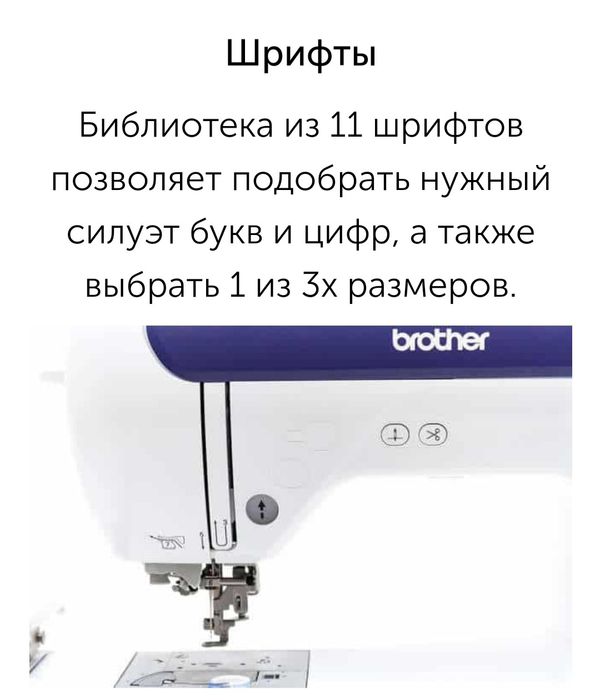 Новая Вышивальная машина