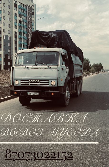 Отсев сникерс песок щебень