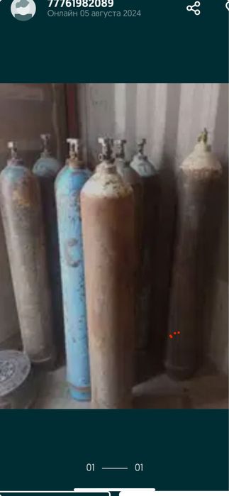 Баллоны кислород