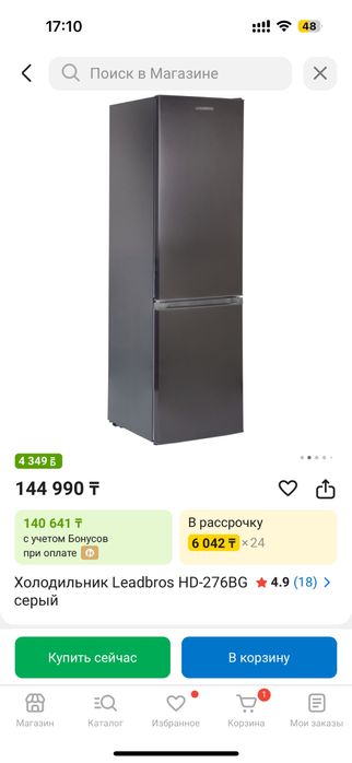 Холодильник Leadbros