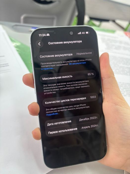 Айфон 15 обмен на айфон интересует