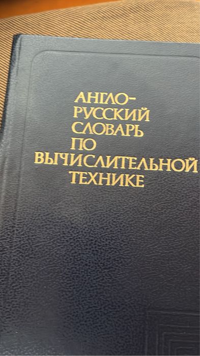 Речници различна тематика