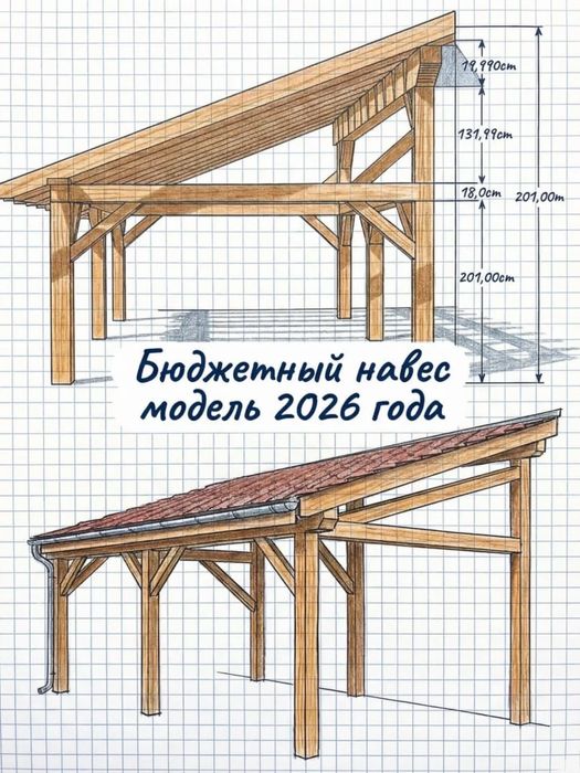 Деревянная пергола