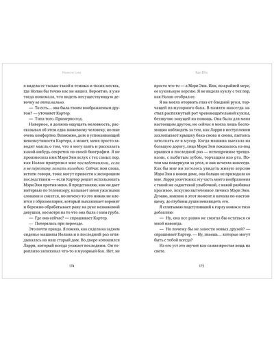 Книга «Мистер Джиттерс»