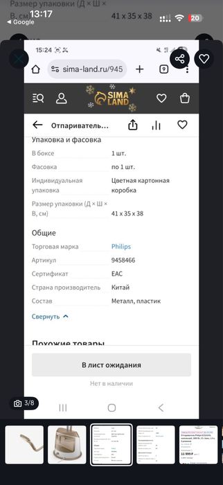 Продам отпариватель philips в отличном состоянии