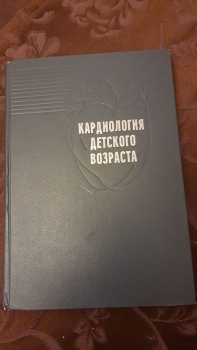 Медицинская литература