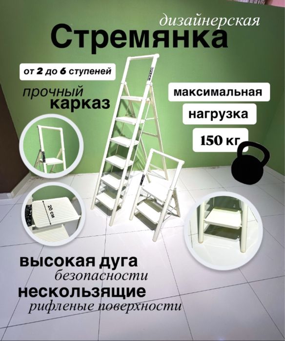 Narvon, стремянка, лестница