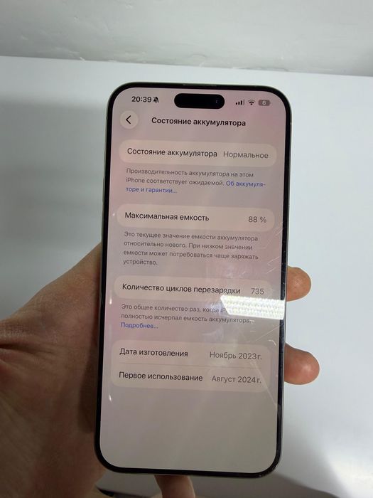 iPhone 15 pro max 512 gb