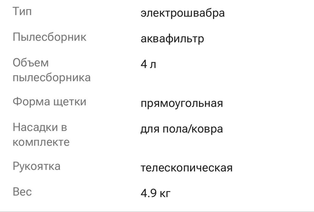 Электрошвабра Amoi белый