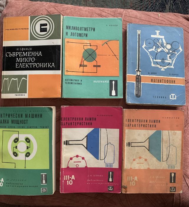 Текническа литература