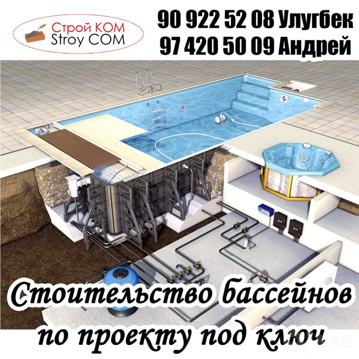 Каманда Мега Транс Строй