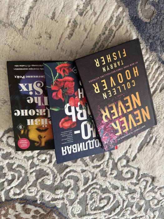 Книги на русском и одна на английском