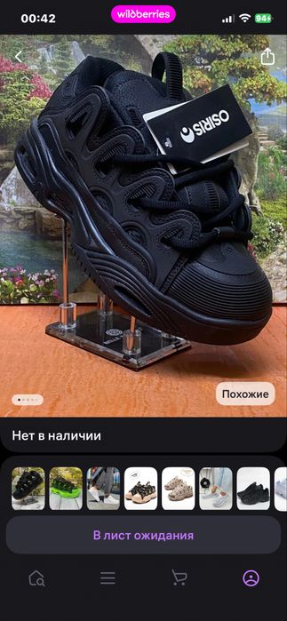 Кроссовки  osiris