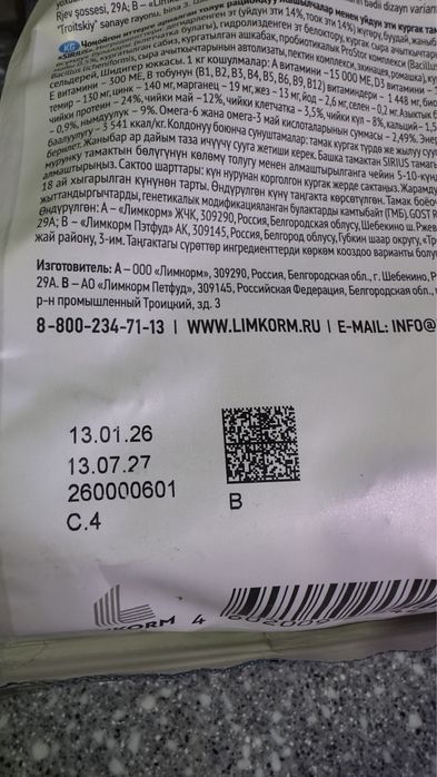 Корм для собак Sirius