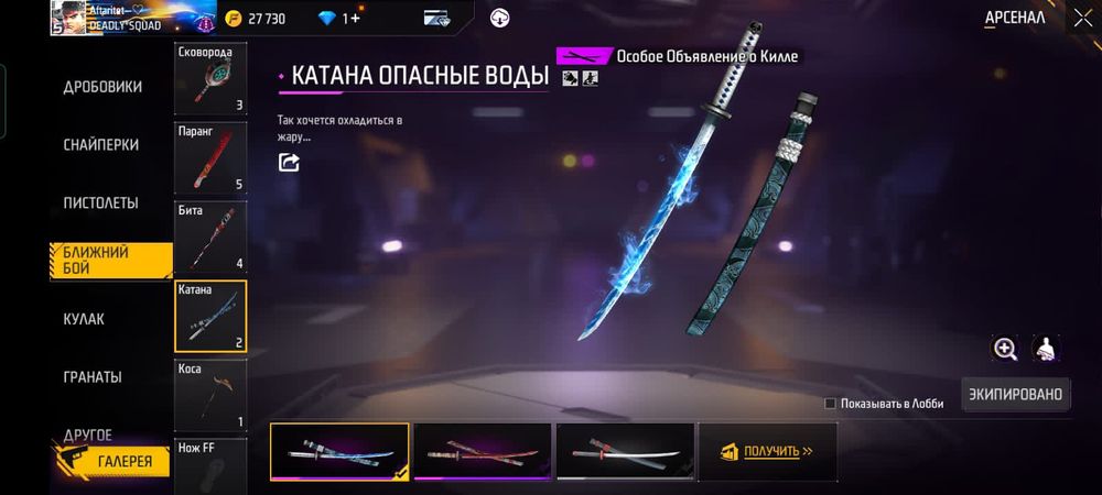 Фриз фаер аккаунт