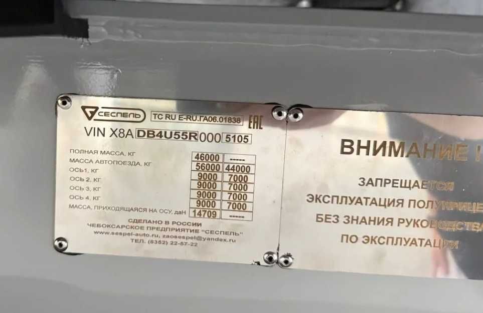 Полуприцеп зерновоз Сеспель DB4U