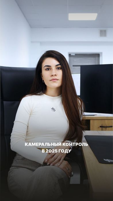 Бухгалтерские услуги