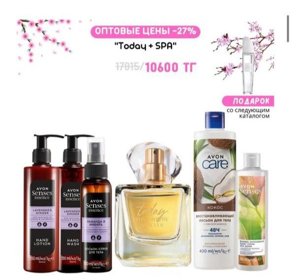 Косметика и парфюм