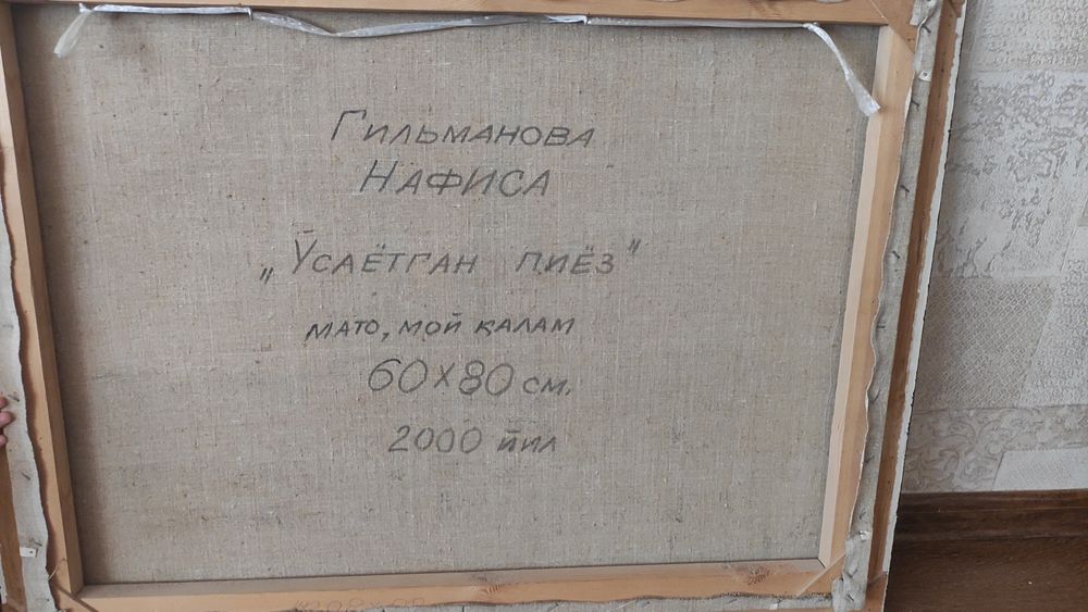 Срочно продаётся Картина из свой коллекции. Масла,полотно.