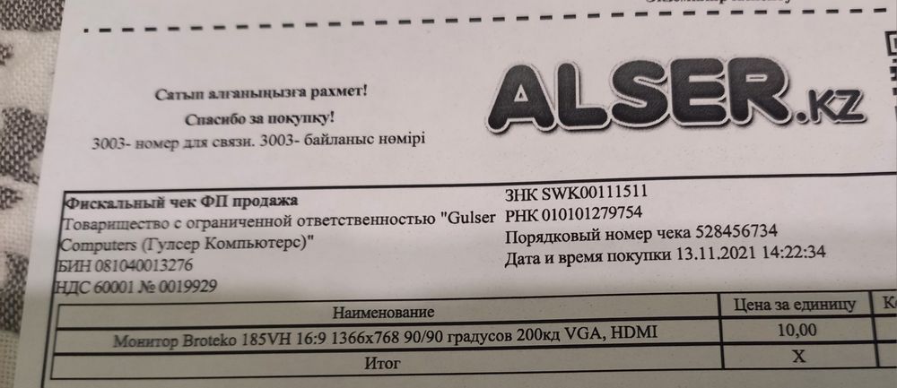 Монитор бротеко 185 vh16:9 ,1366#768 ,hdmi