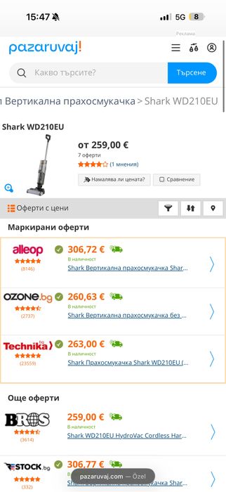 Shark HydroVac WD210EU вертикална перяща прахосмукачка
