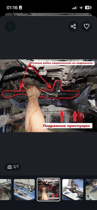 Ремонт рулевой рейки