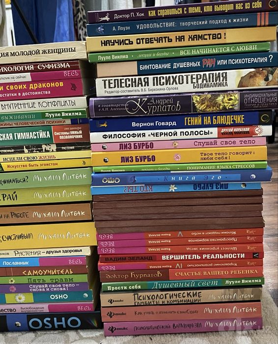 Продажа книг по психологии