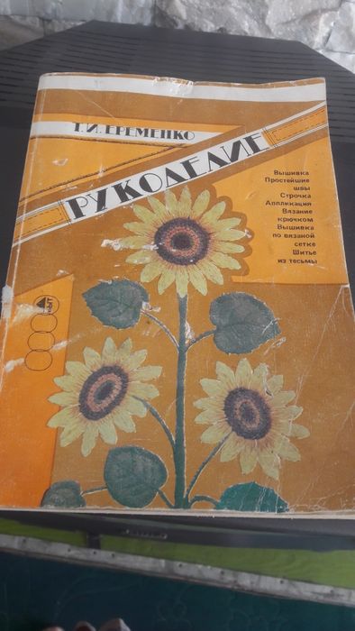 Книги советского периода