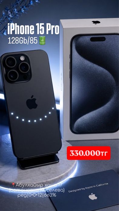 Iphone 15 Pro /0•0•12 рассрочка без % | BaiTime