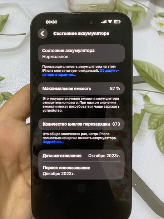 iphone 15 pro max 512 gb 87%