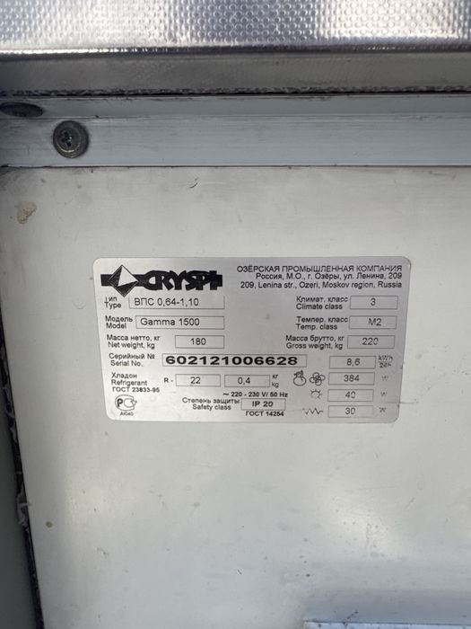 Витринный холодильник cryspi Gamma1500