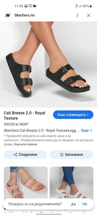 Skechers чехли 41 номер.
