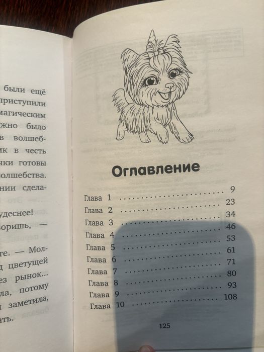 Книга для детей